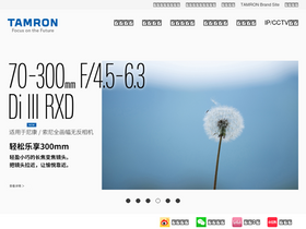 'tamron.com.cn' screenshot