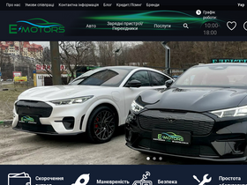 'e-motors.com.ua' screenshot