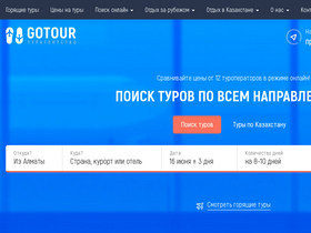 'gotur.kz' screenshot