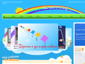 'az-deteto.bg' screenshot