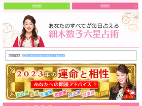'6sei.net' screenshot