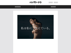 'hungry-now.me' screenshot