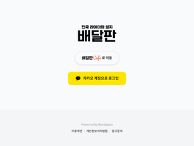 baedalpan.com