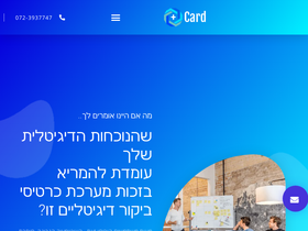 pluscard.co.il