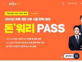 'eduon.com' screenshot