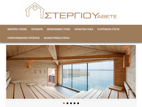e-stergiou.com