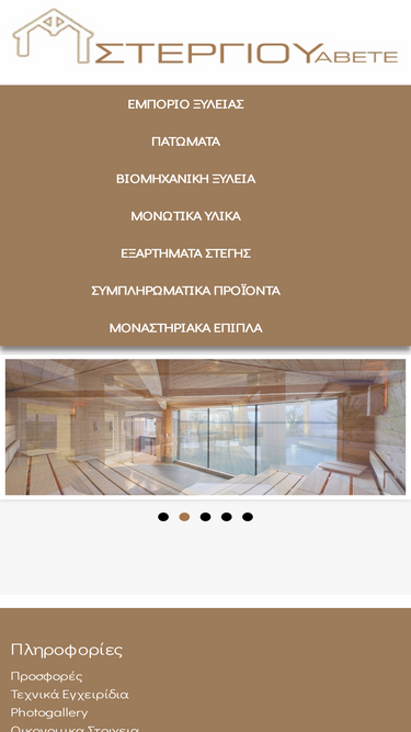 e-stergiou.com