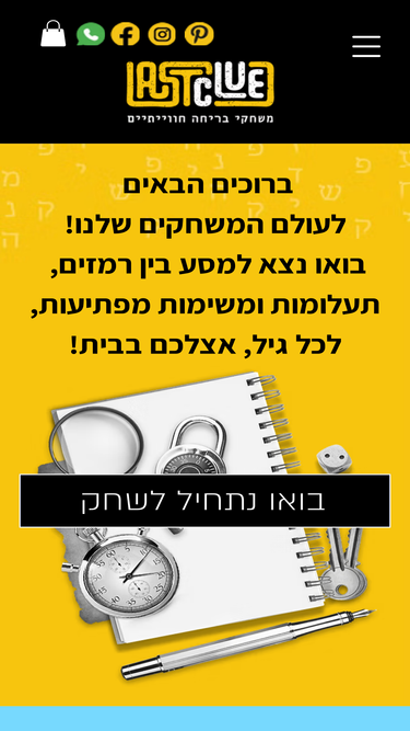 playwithlilach.com
