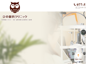hinoganka.com