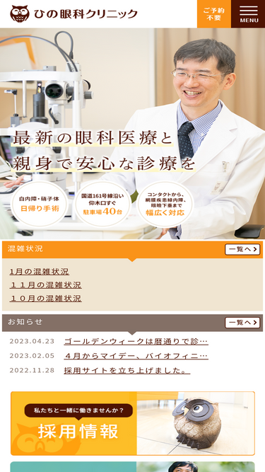 hinoganka.com