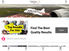 'hikoukitabi.com' screenshot