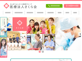 'sakurashika-g.jp' screenshot