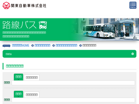 'kantobus.info' screenshot