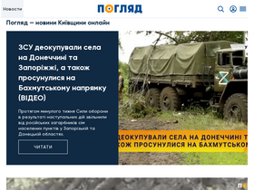 'poglyad.tv' screenshot