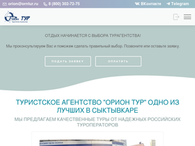 orntur.ru