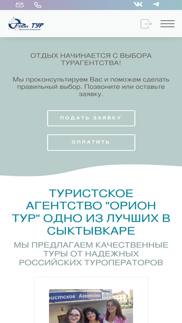 orntur.ru