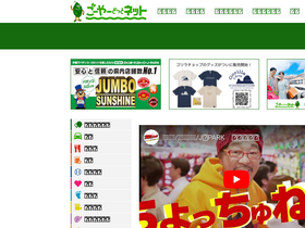 'goyah.net' screenshot