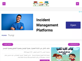 'wasfatnet.com' screenshot