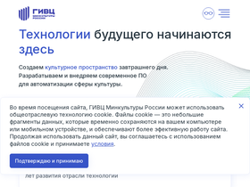 givc.ru