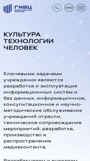 givc.ru
