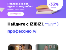 'izibizi.me' screenshot