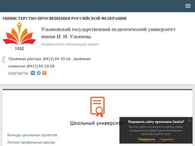 'ulspu.ru' screenshot