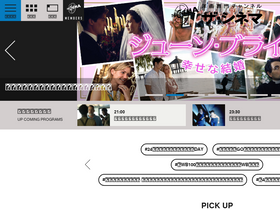 'thecinema.jp' screenshot