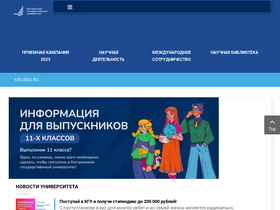 'ksu.edu.ru' screenshot