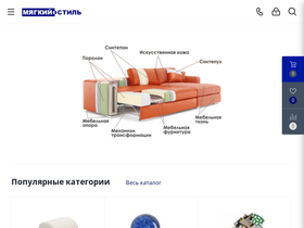 myagkiystil.ru