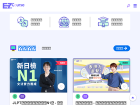 ezcourse.com.tw