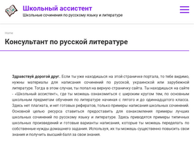 schooltask.ru