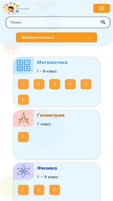 schooltask.ru
