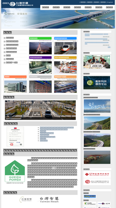 ceci.com.tw