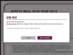 weeklywine.co.kr