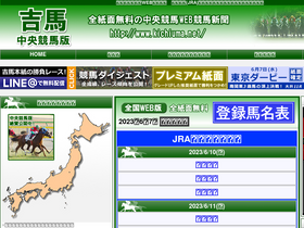 'kichiuma.net' screenshot