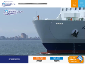 'tsugarukaikyo.com' screenshot