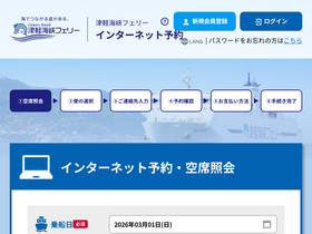 'tsugarukaikyo.com' screenshot