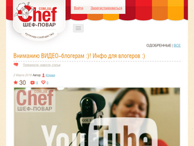 'chef.com.ua' screenshot