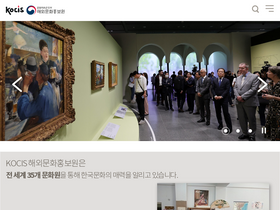 'kocis.go.kr' screenshot