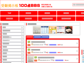 '100ten.info' screenshot