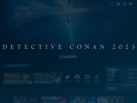 'conan-movie.jp' screenshot