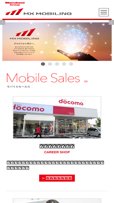 mxmobiling.co.jp