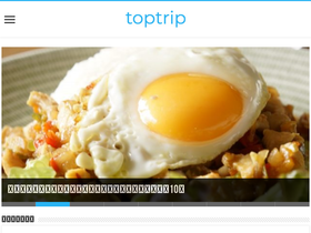 'toptrip.jp' screenshot