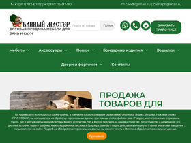 bannymaster.ru