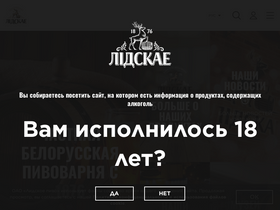 'lidskae.by' screenshot