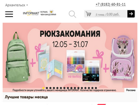 'lk.informat.ru' screenshot