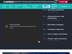 'astanatv.kz' screenshot