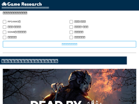 'game-research.info' screenshot