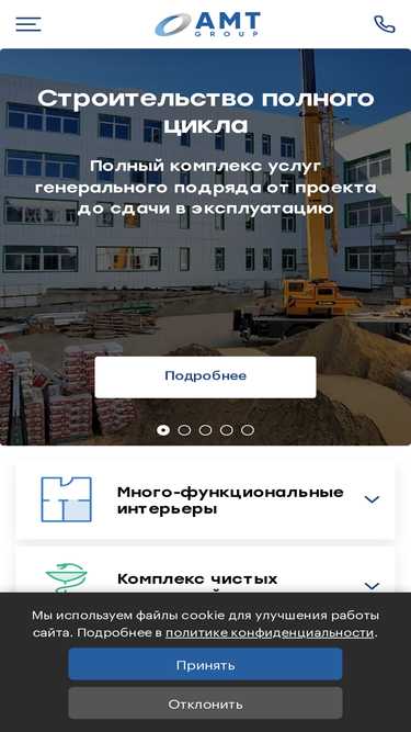 amtrus.ru