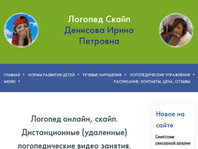logopedistskype.com